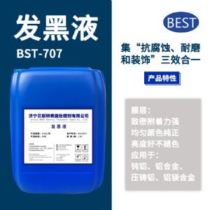 鋁材發(fā)黑液