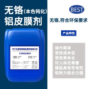 鋁材無(wú)鉻鈍化劑